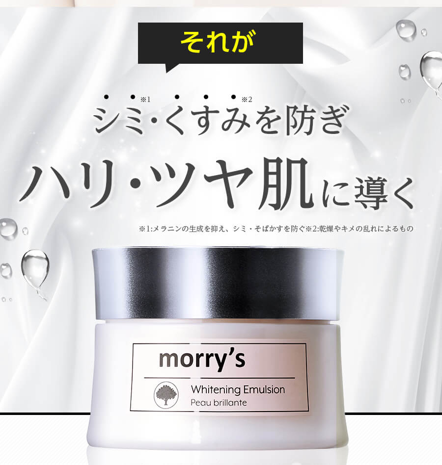 新製品情報も満載 morry´s モリーズ 80g- 薬用ホワイトニング 