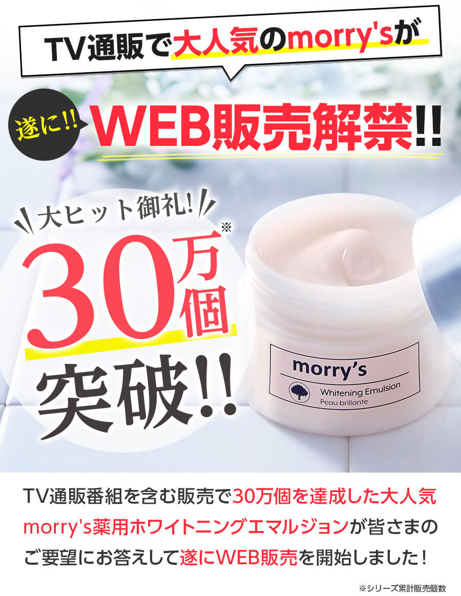 超歓迎された morry's 50g モリーズ morrys 薬用ホワイトニング